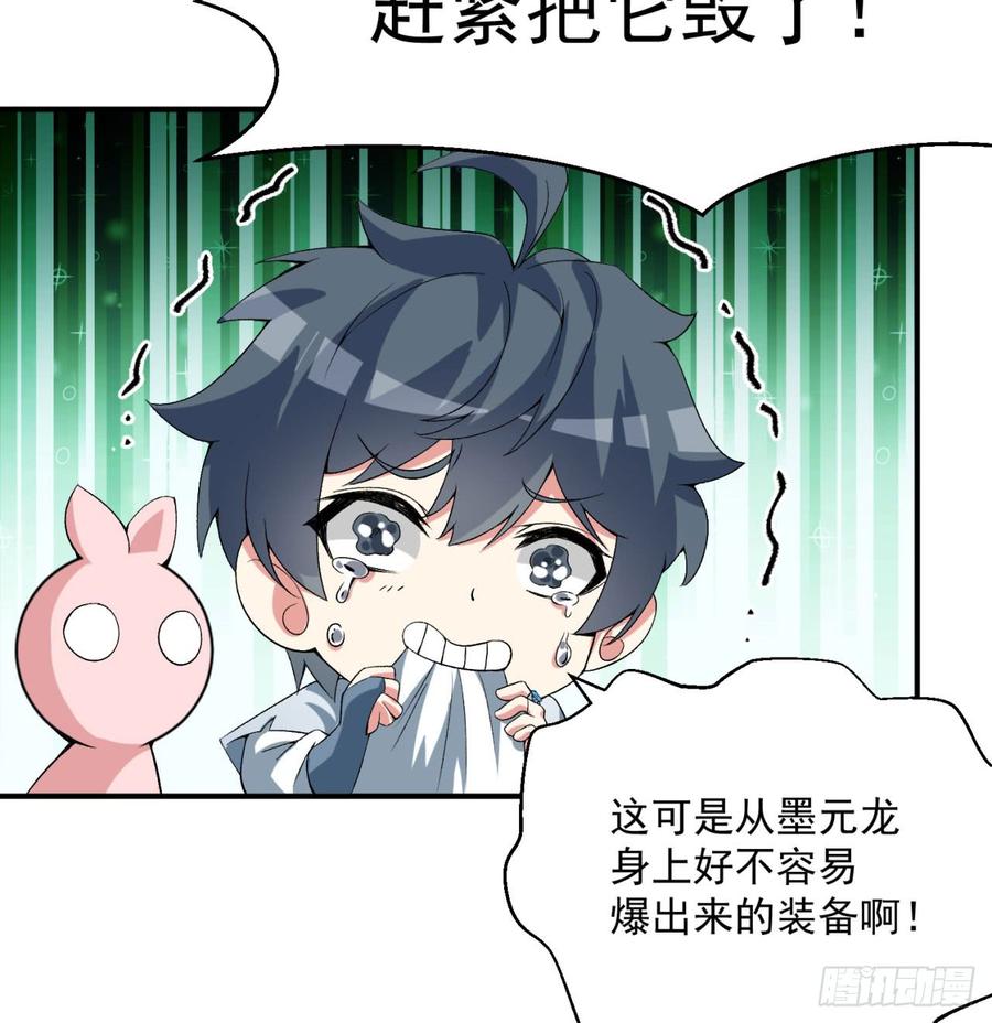 I Picked Up An Attribute Ch.44 p48