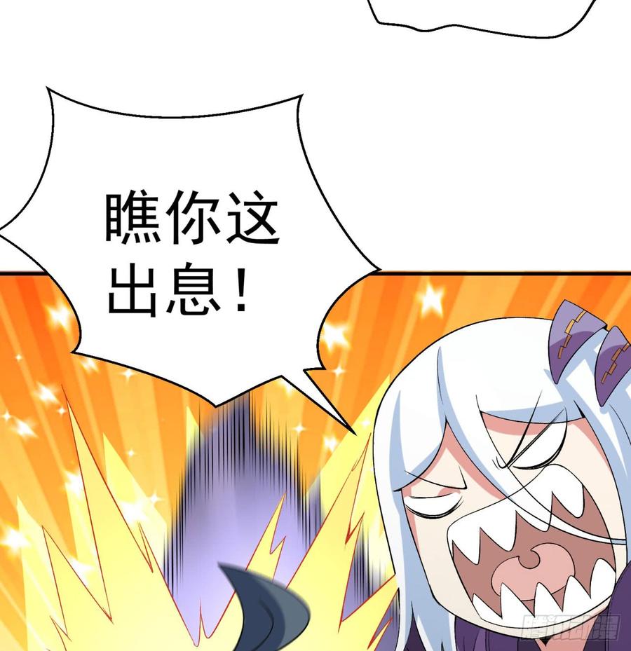 I Picked Up An Attribute Ch.44 p49