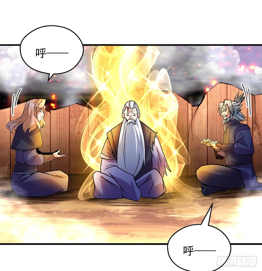 I Picked Up An Attribute Ch.44 p51