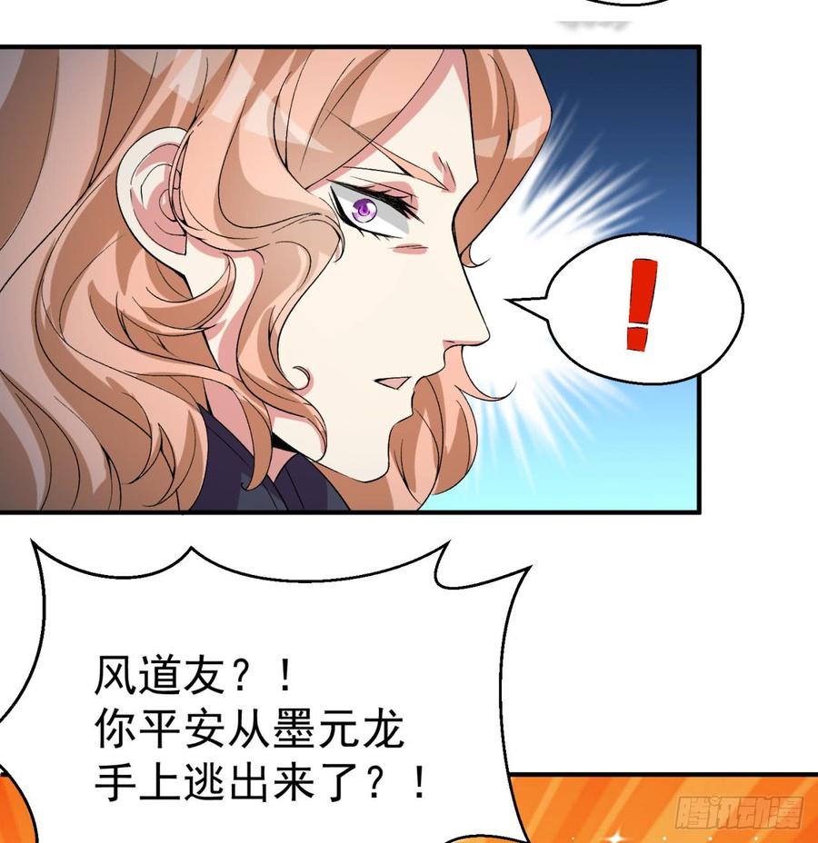 I Picked Up An Attribute Ch.44 p52