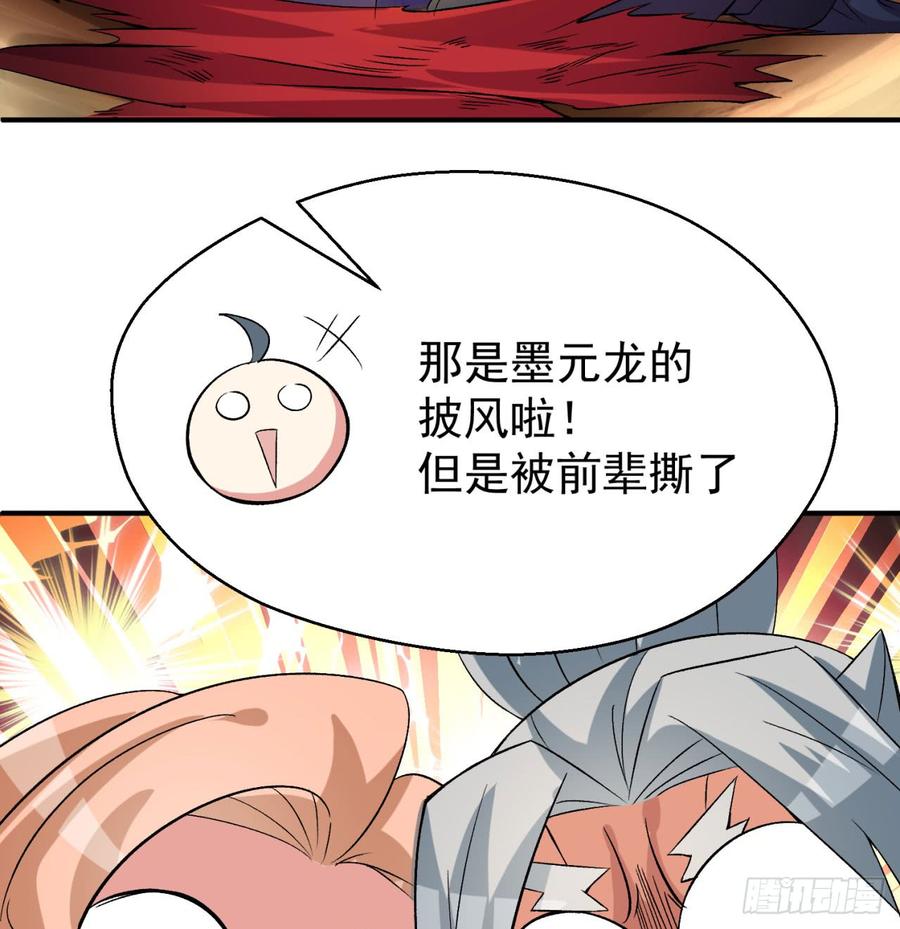 I Picked Up An Attribute Ch.44 p55