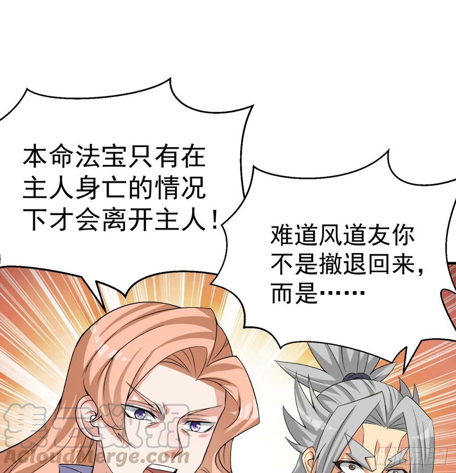I Picked Up An Attribute Ch.44 p57