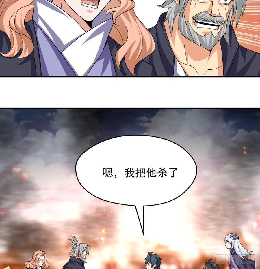 I Picked Up An Attribute Ch.44 p58