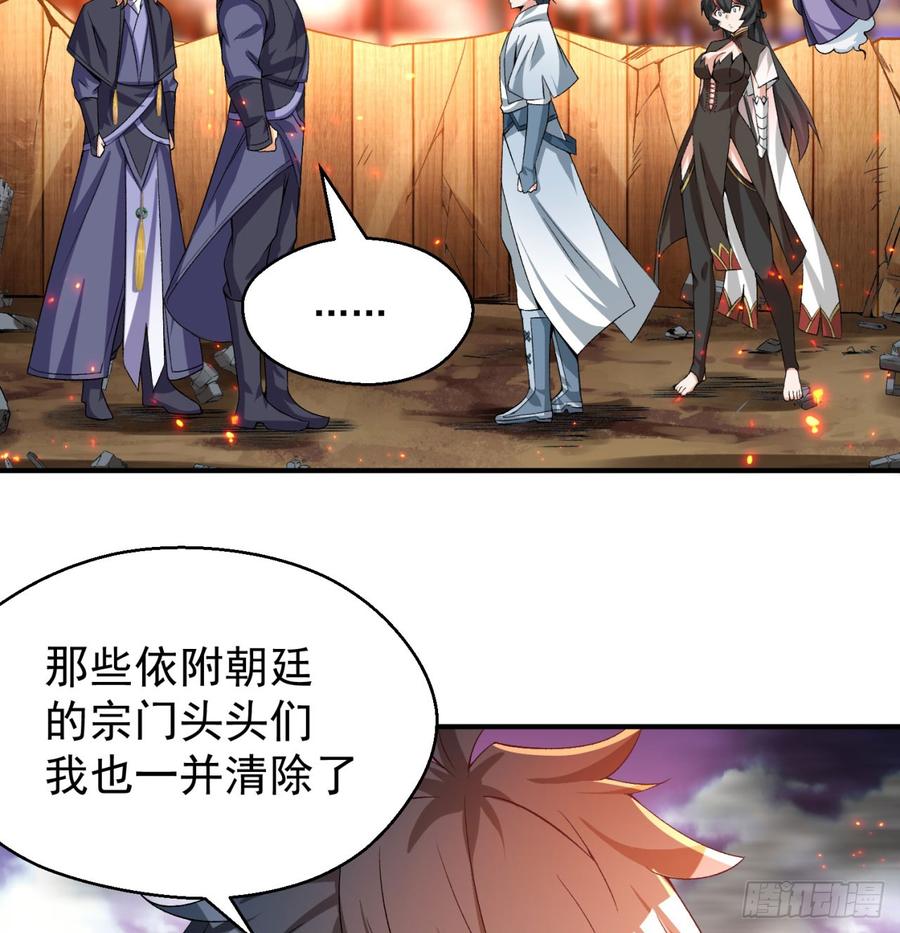 I Picked Up An Attribute Ch.44 p59