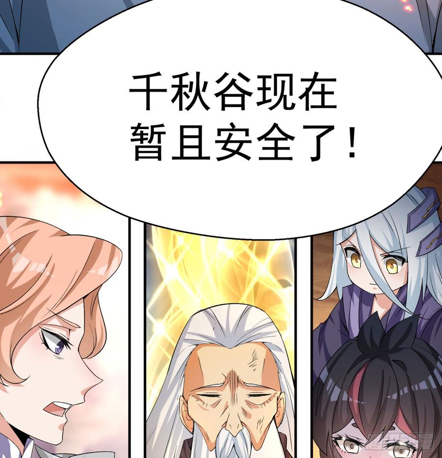 I Picked Up An Attribute Ch.44 p61
