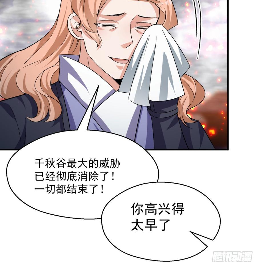 I Picked Up An Attribute Ch.44 p63