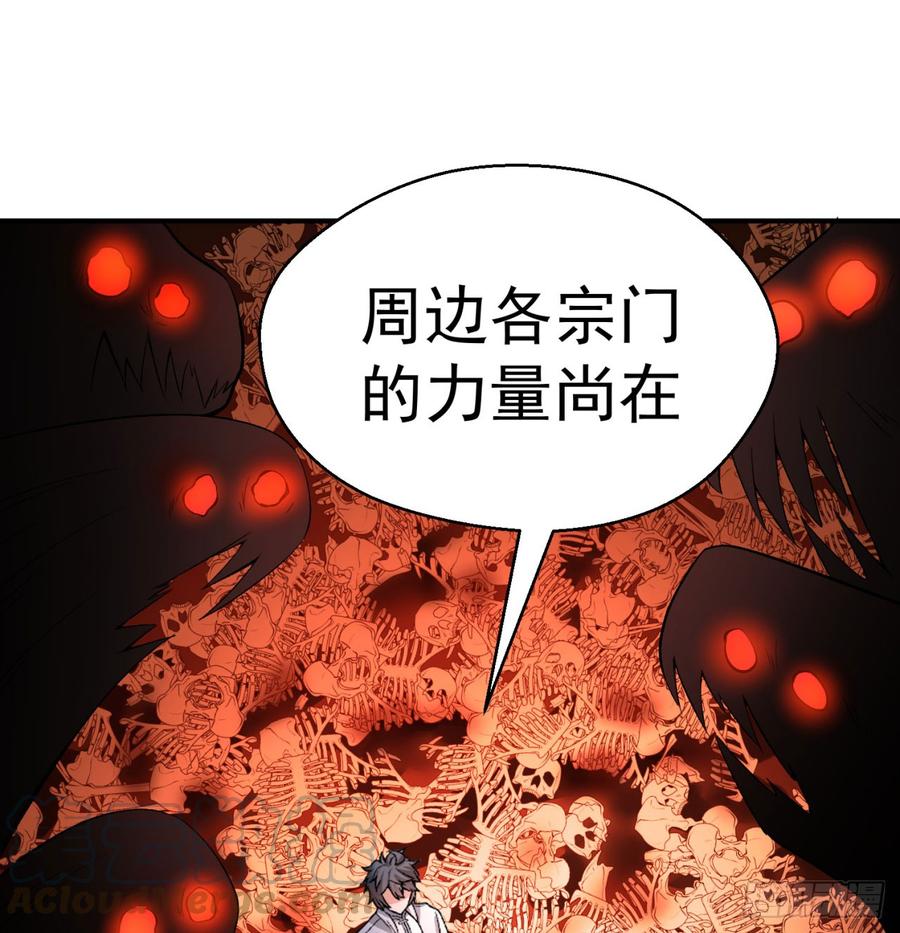 I Picked Up An Attribute Ch.44 p64