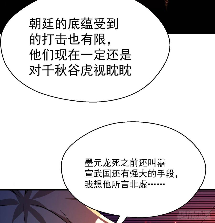 I Picked Up An Attribute Ch.44 p66