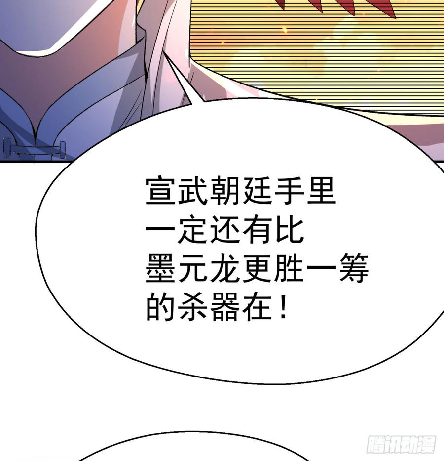 I Picked Up An Attribute Ch.44 p68