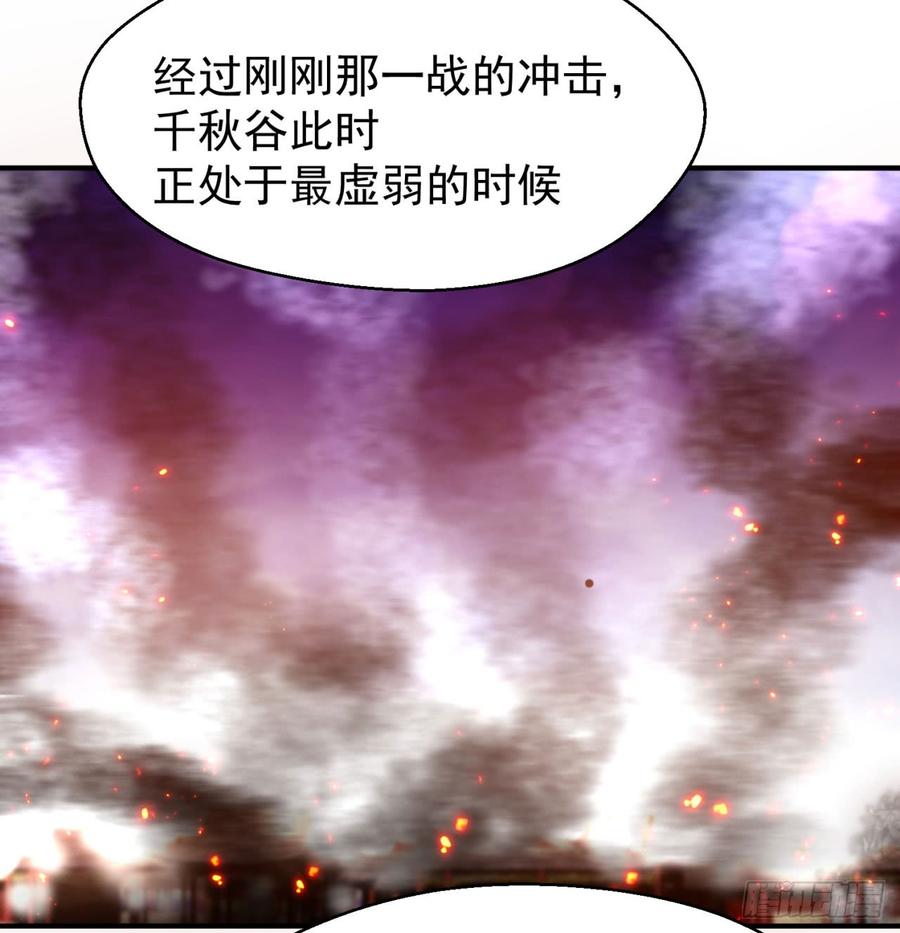 I Picked Up An Attribute Ch.44 p69