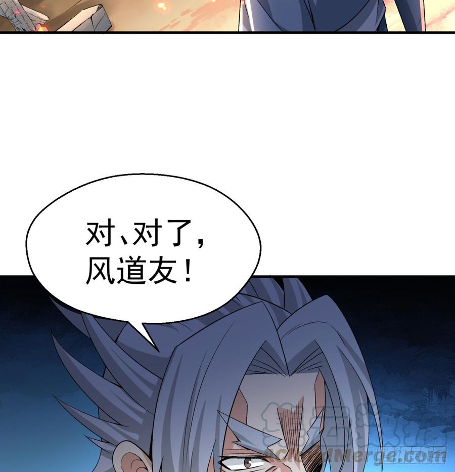 I Picked Up An Attribute Ch.44 p71
