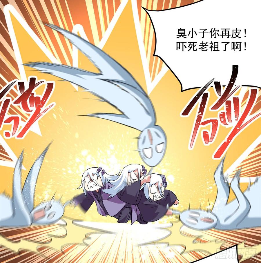 I Picked Up An Attribute Ch.45 p11