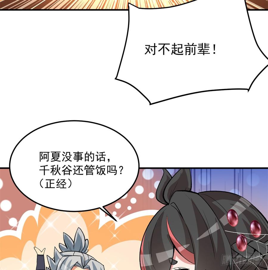 I Picked Up An Attribute Ch.45 p12