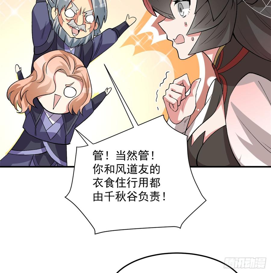 I Picked Up An Attribute Ch.45 p13