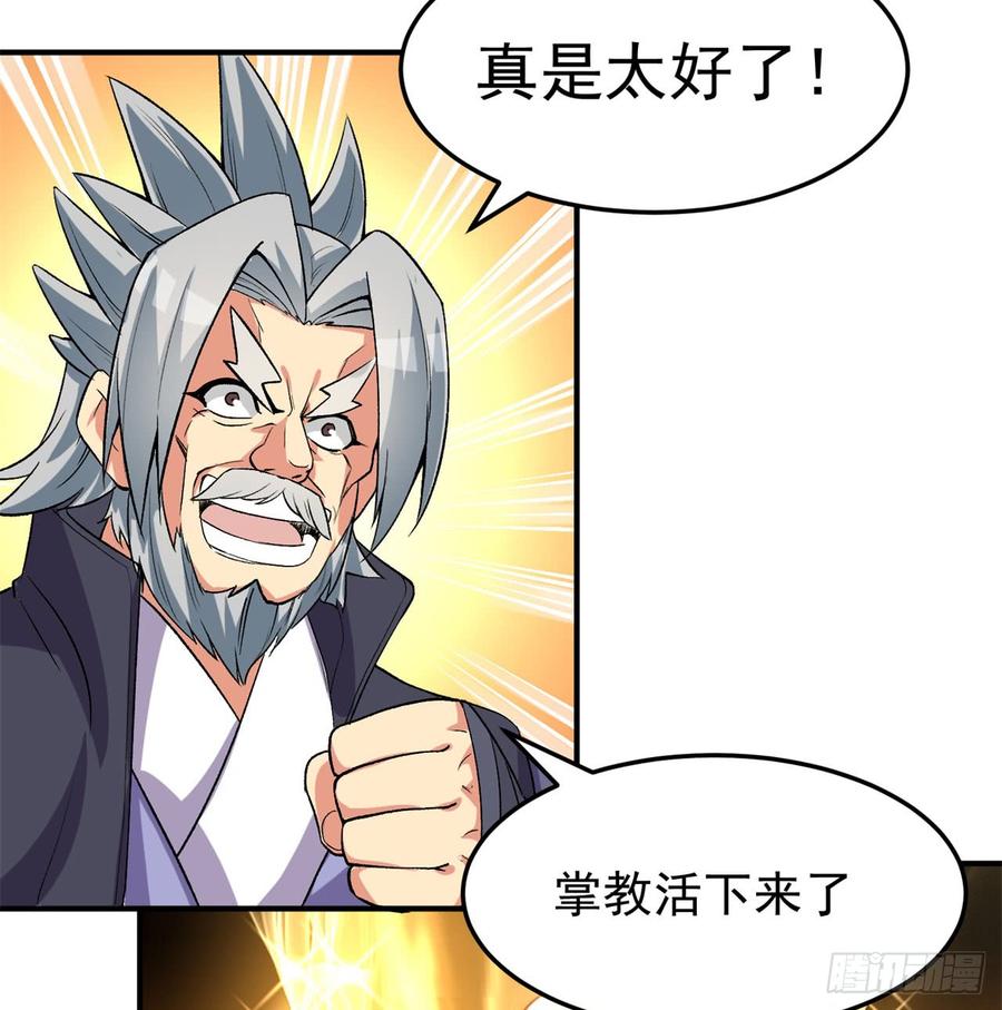 I Picked Up An Attribute Ch.45 p14