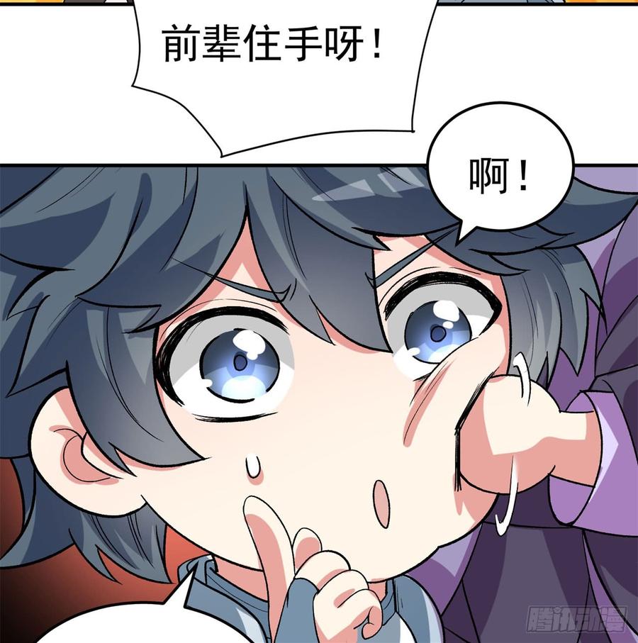 I Picked Up An Attribute Ch.45 p17