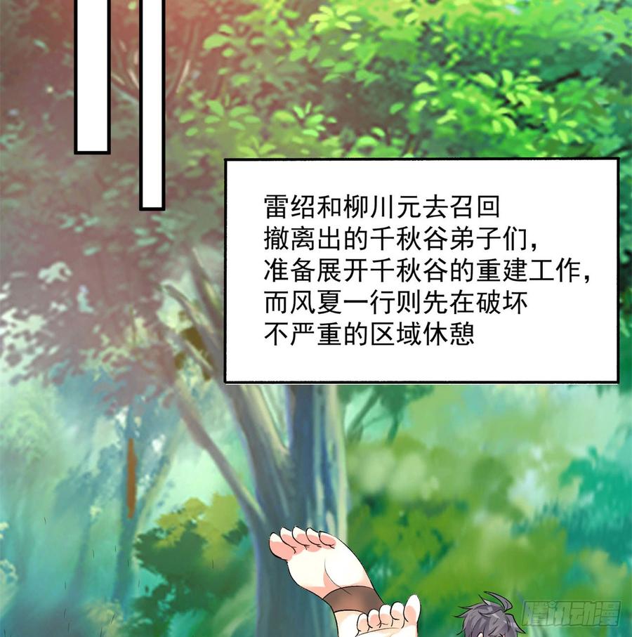 I Picked Up An Attribute Ch.45 p19