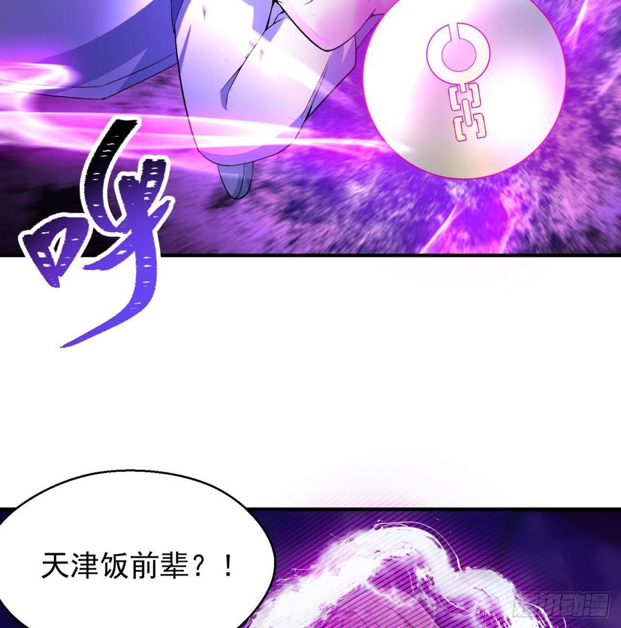 I Picked Up An Attribute Ch.45 p24
