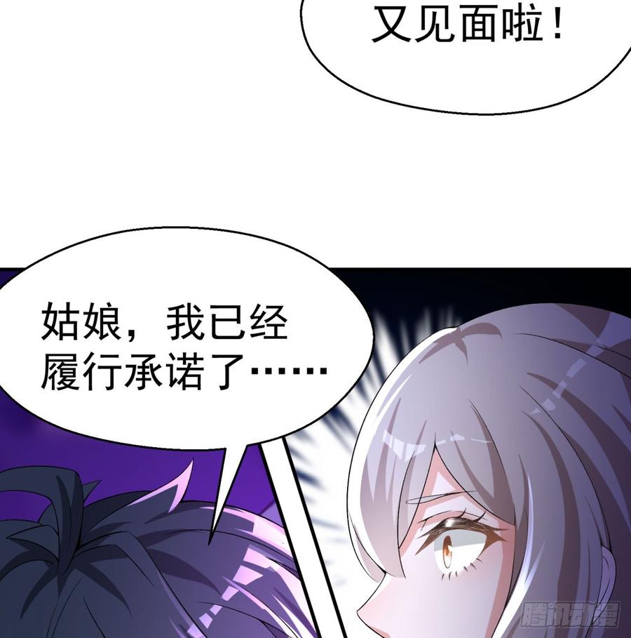 I Picked Up An Attribute Ch.45 p26