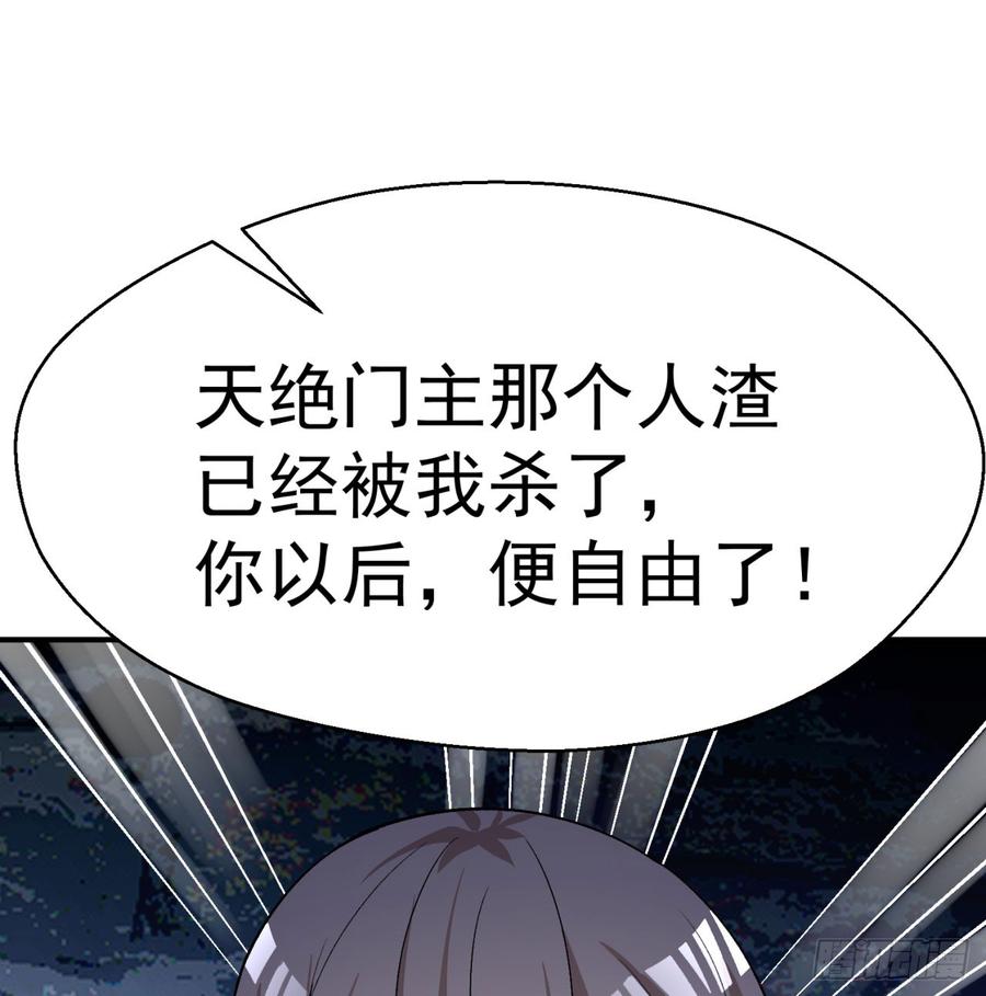 I Picked Up An Attribute Ch.45 p28