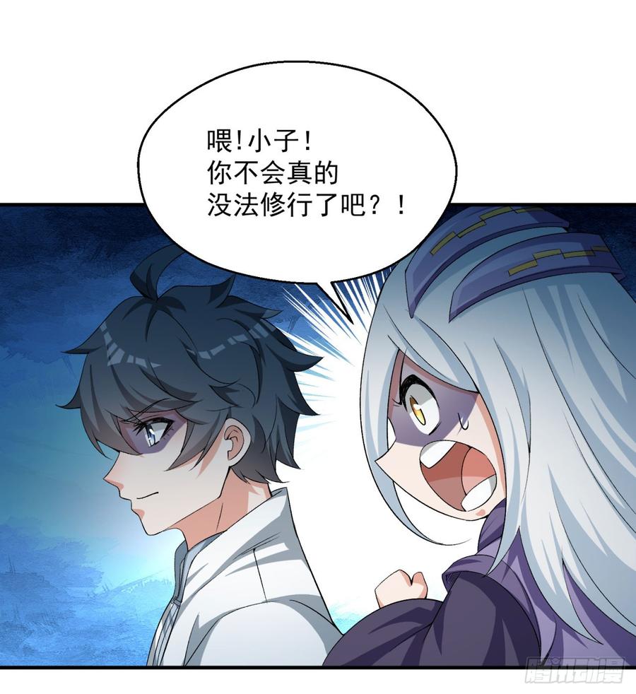 I Picked Up An Attribute Ch.45 p3