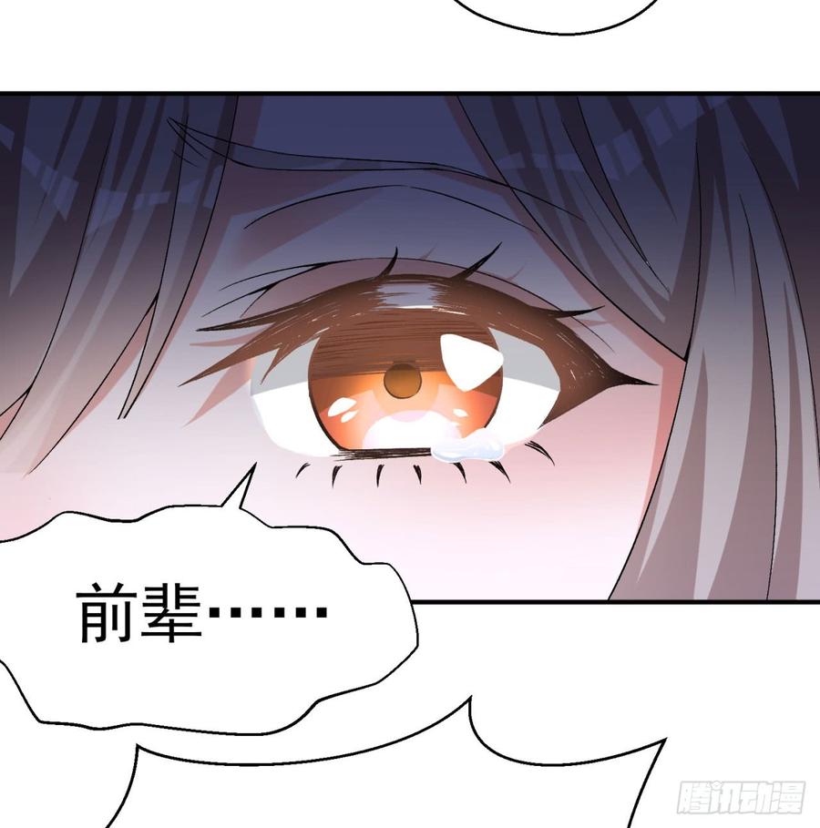 I Picked Up An Attribute Ch.45 p30