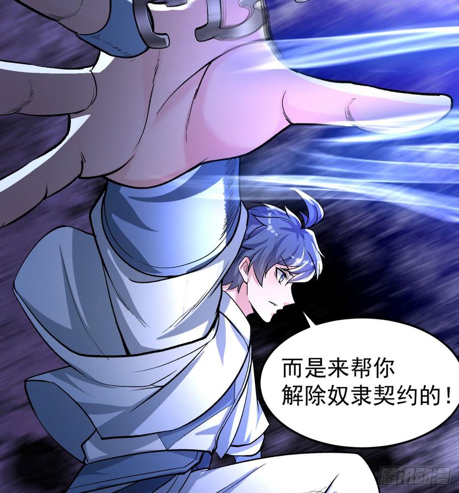 I Picked Up An Attribute Ch.45 p38