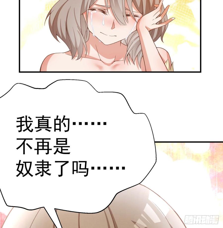 I Picked Up An Attribute Ch.45 p45