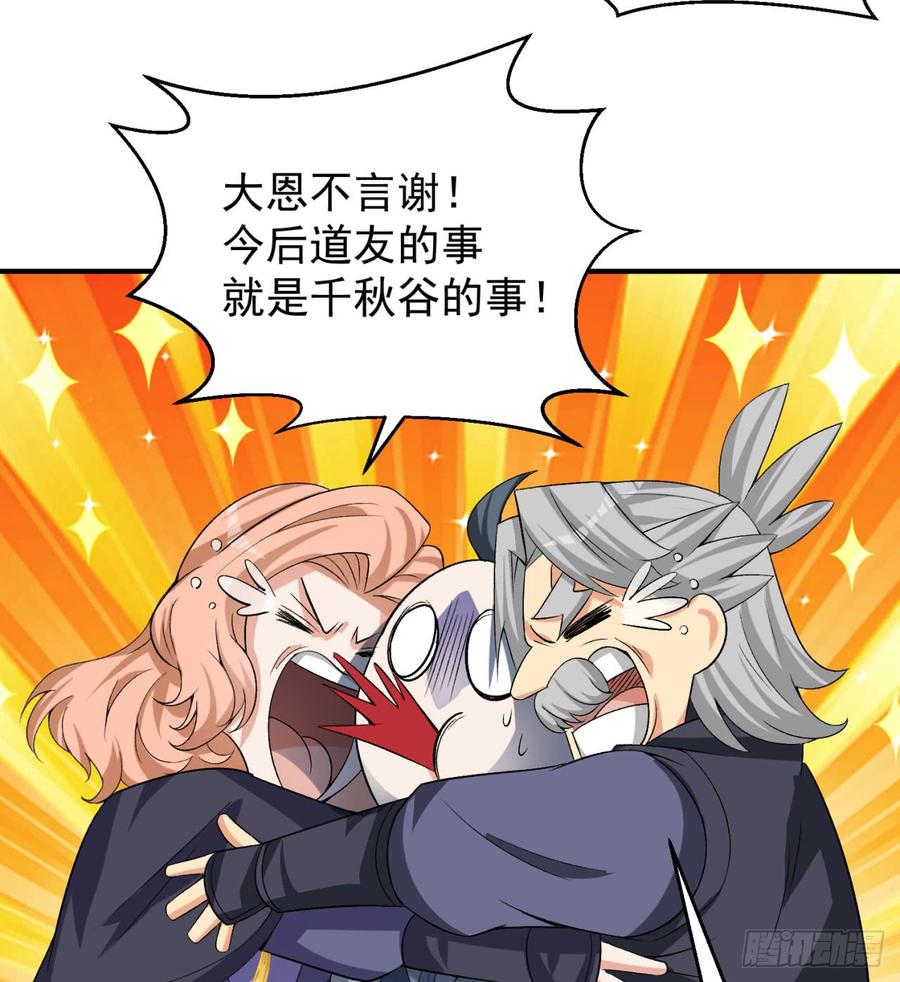 I Picked Up An Attribute Ch.45 p5