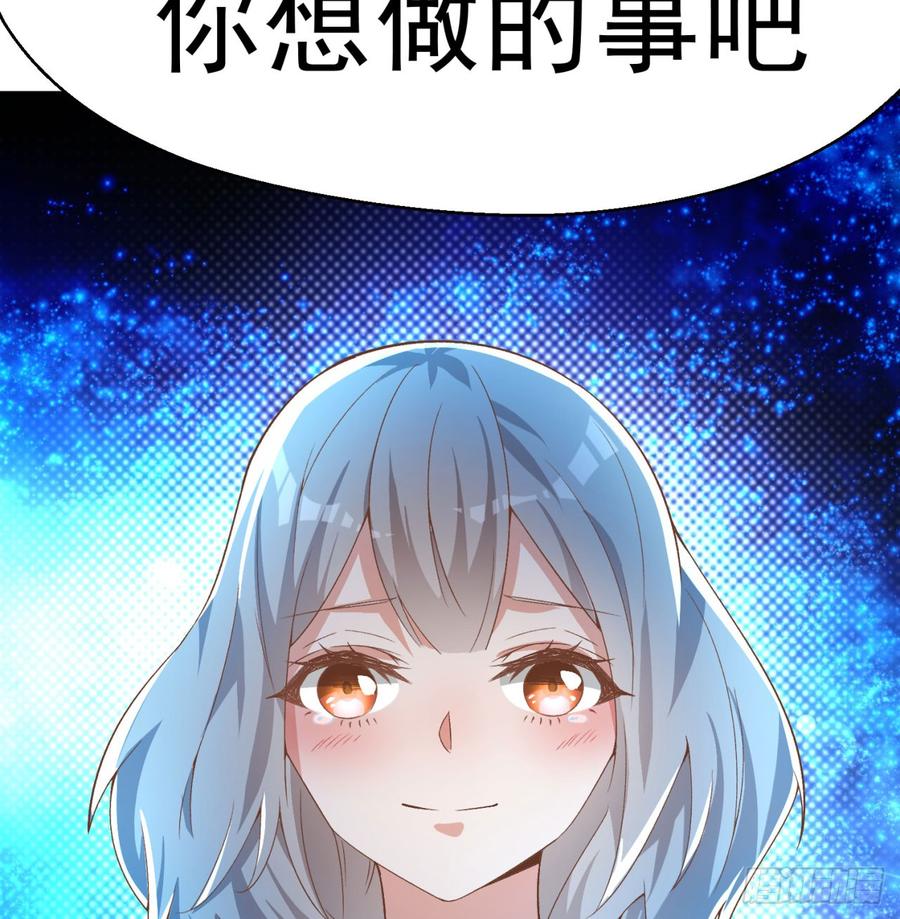 I Picked Up An Attribute Ch.45 p51