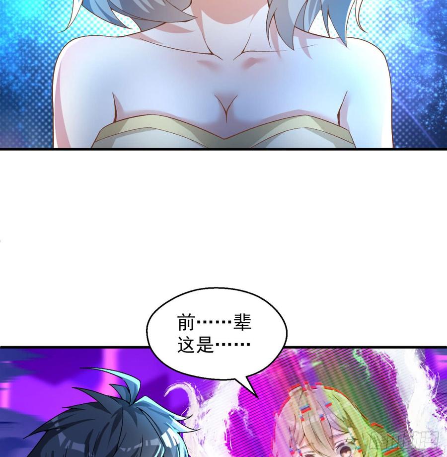 I Picked Up An Attribute Ch.45 p52