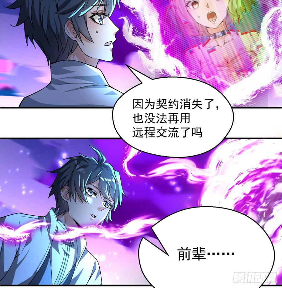 I Picked Up An Attribute Ch.45 p53