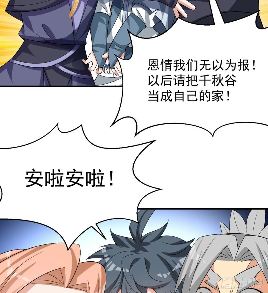 I Picked Up An Attribute Ch.45 p6