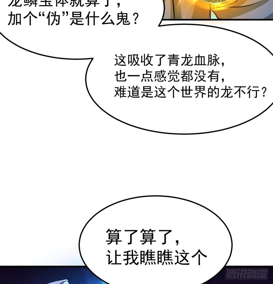 I Picked Up An Attribute Ch.45 p63