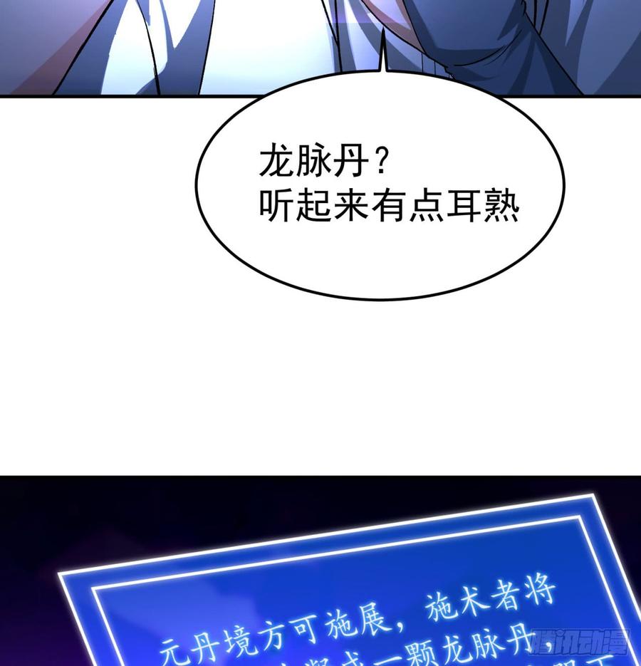 I Picked Up An Attribute Ch.45 p65