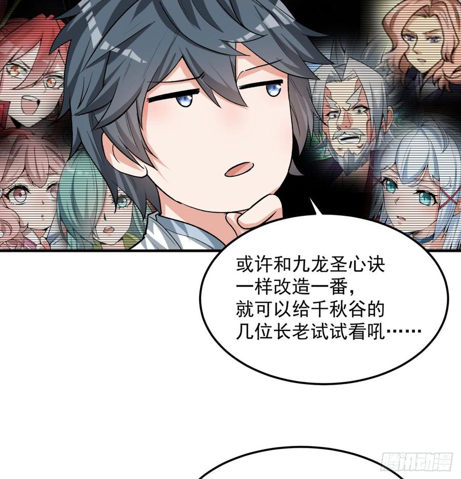 I Picked Up An Attribute Ch.45 p69