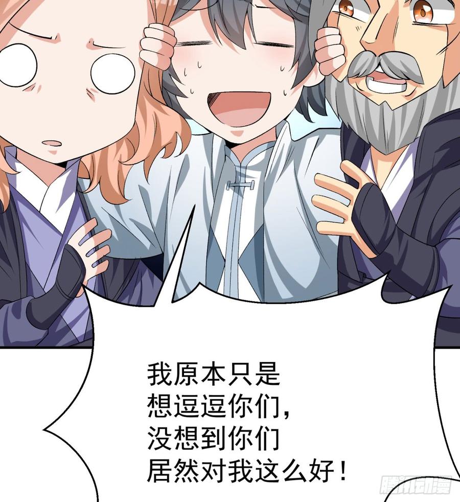 I Picked Up An Attribute Ch.45 p7