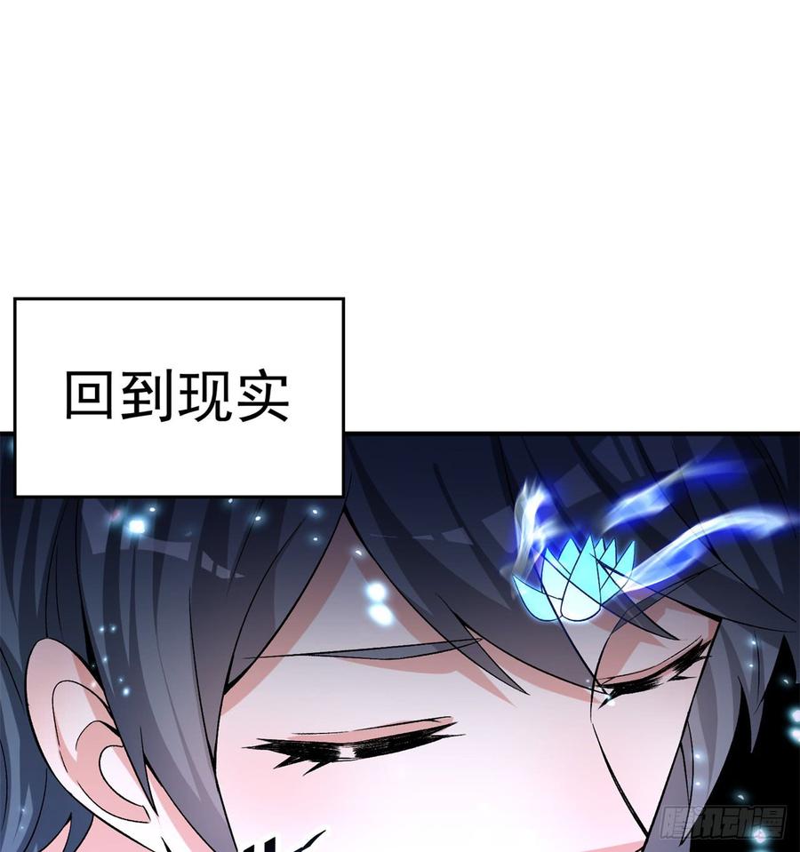 I Picked Up An Attribute Ch.45 p74