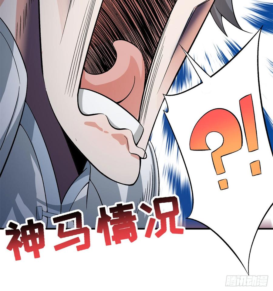 I Picked Up An Attribute Ch.45 p81