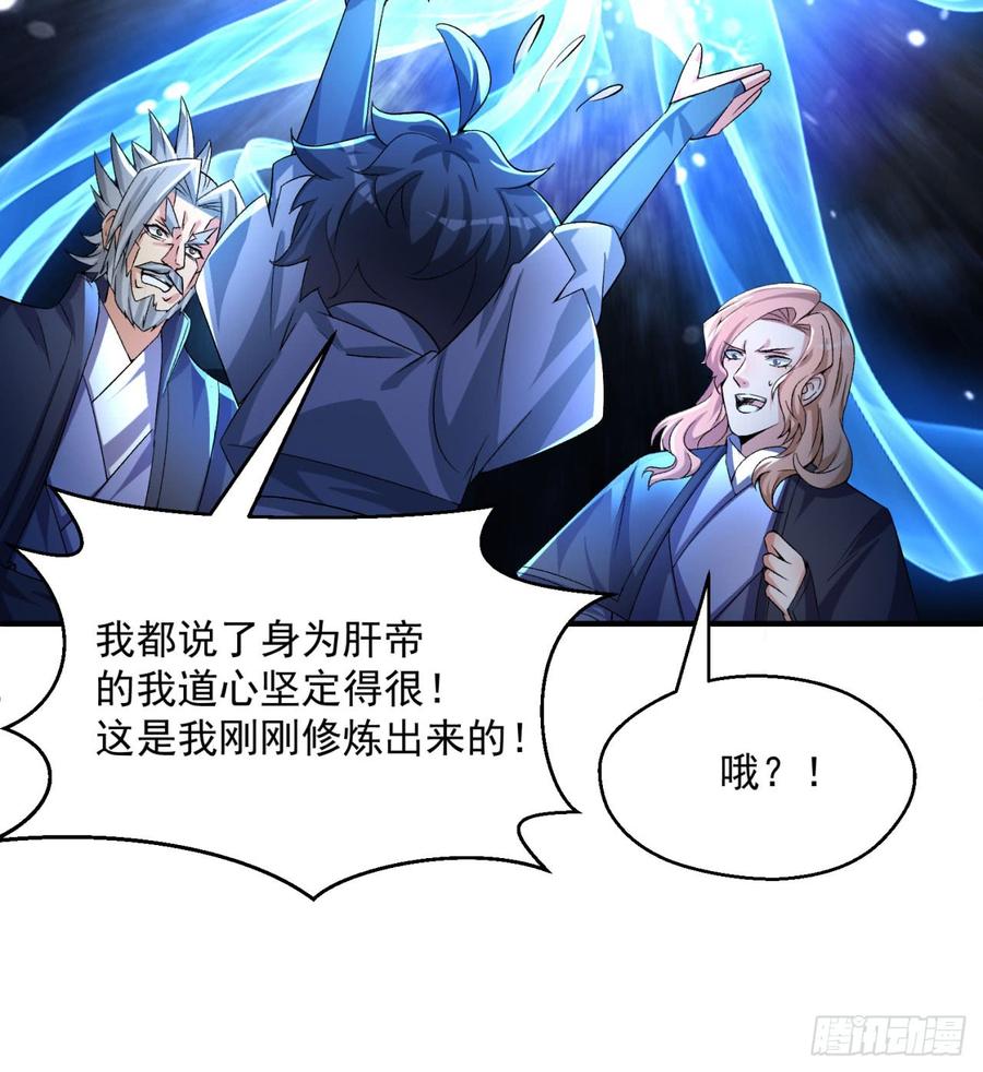 I Picked Up An Attribute Ch.45 p9