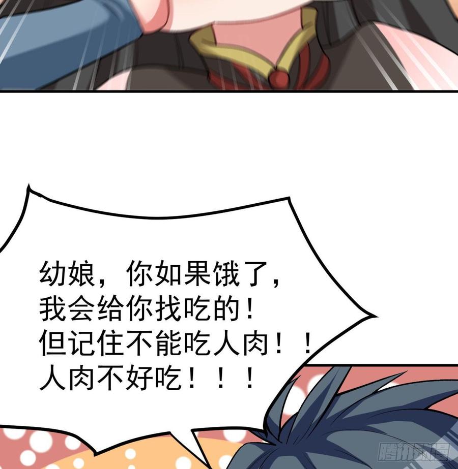 I Picked Up An Attribute Ch.46 p13