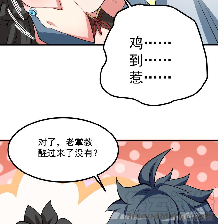 I Picked Up An Attribute Ch.46 p15