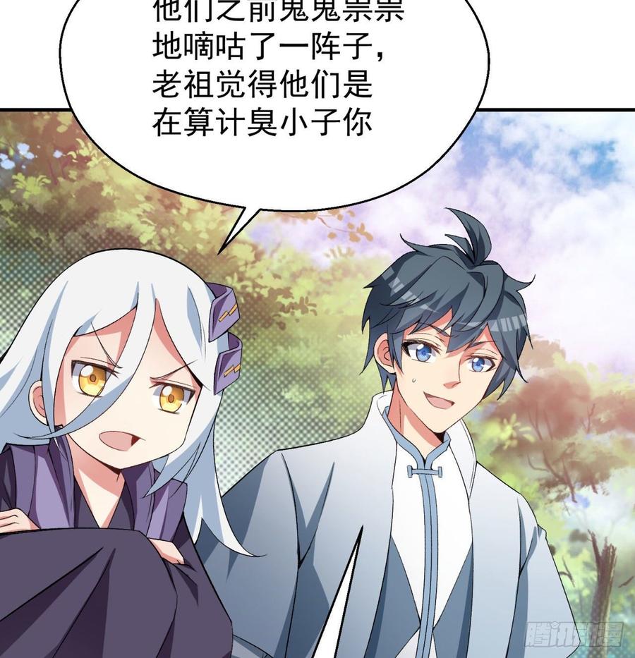 I Picked Up An Attribute Ch.46 p20