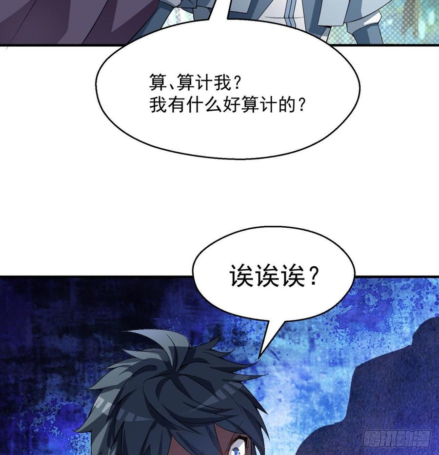 I Picked Up An Attribute Ch.46 p21