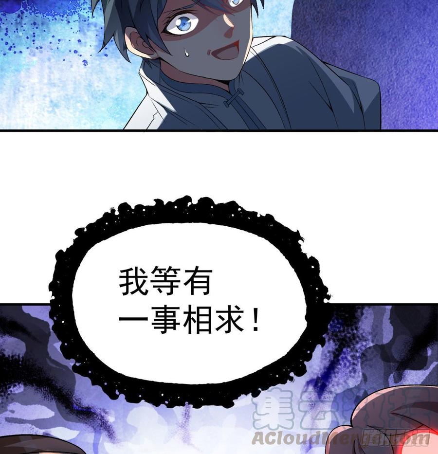 I Picked Up An Attribute Ch.46 p22