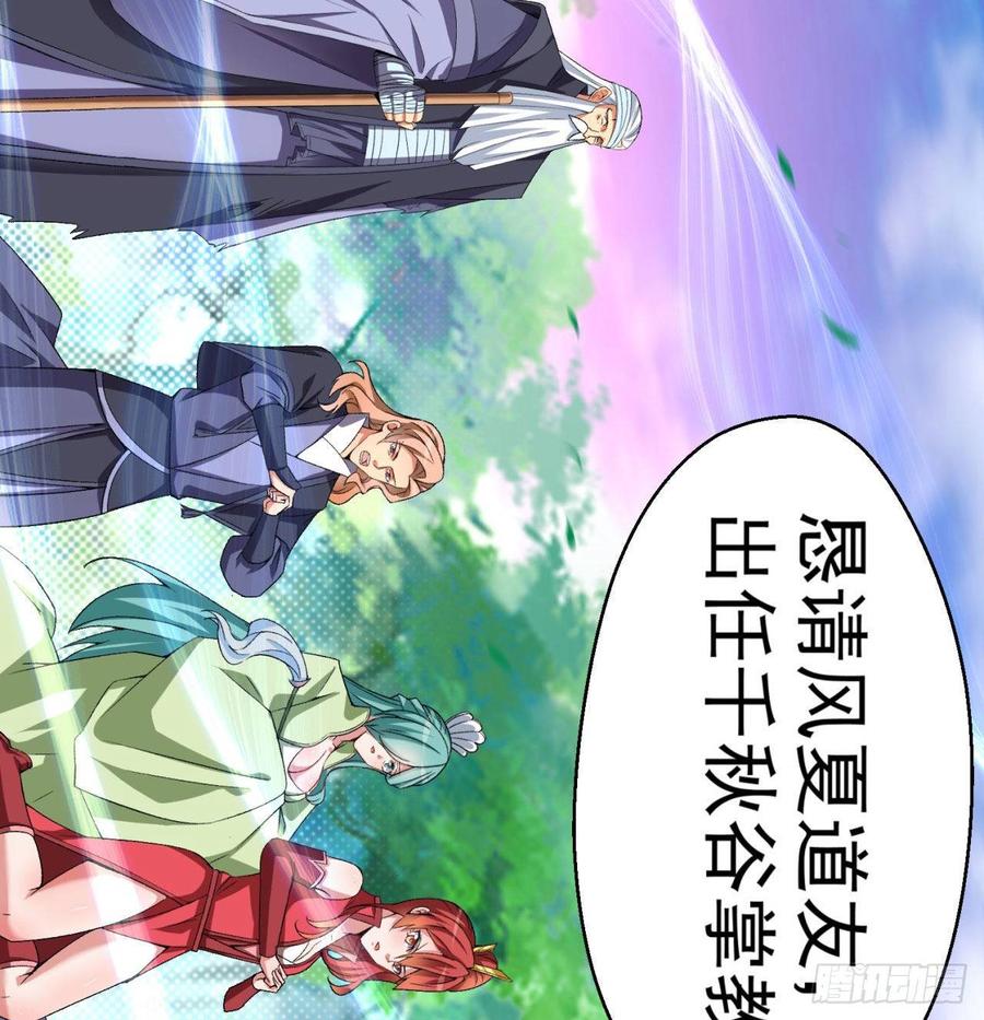 I Picked Up An Attribute Ch.46 p26