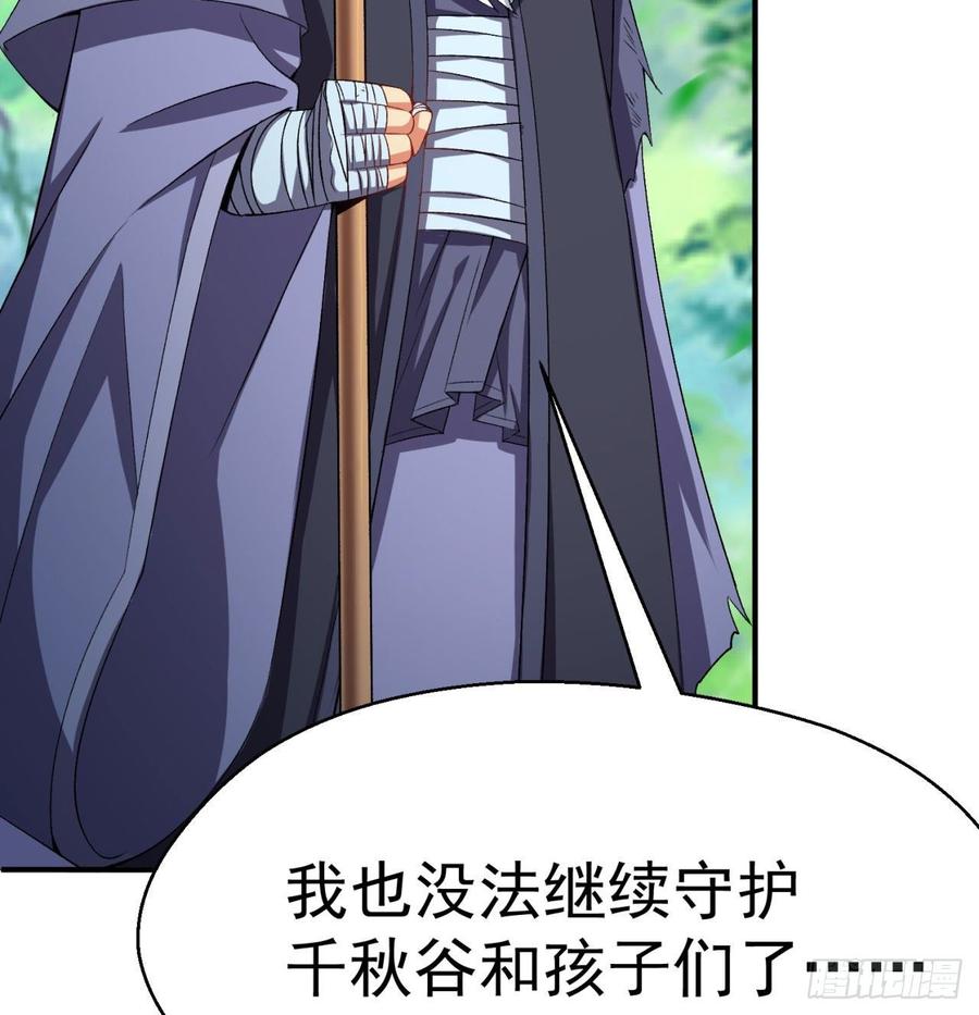 I Picked Up An Attribute Ch.46 p32