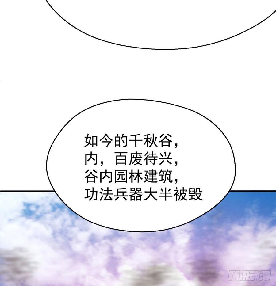 I Picked Up An Attribute Ch.46 p33