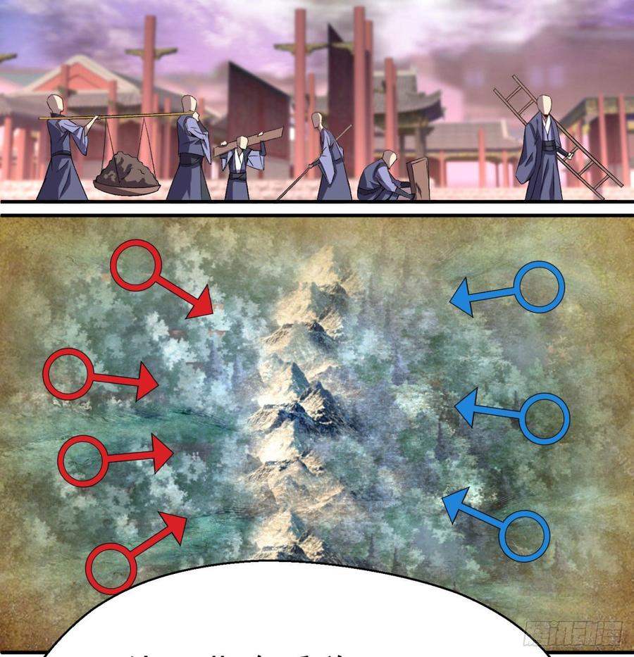 I Picked Up An Attribute Ch.46 p34