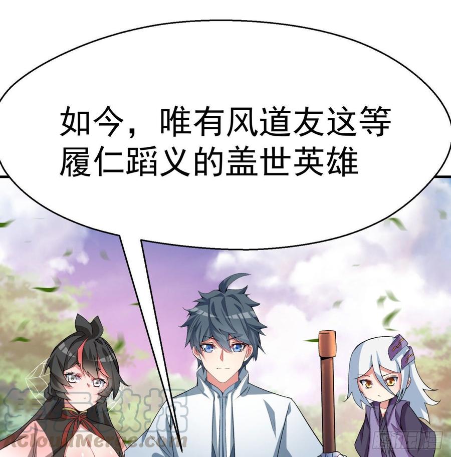 I Picked Up An Attribute Ch.46 p36